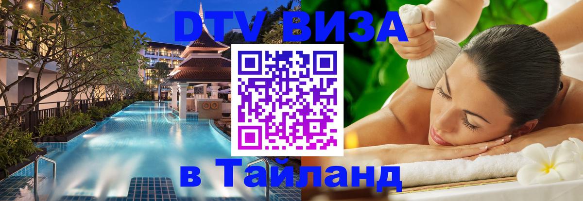 Оформление DTV визы под ключ: стоимость и тарифы, только загранпаспорт - 04.10.2025 
